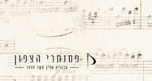לימוד פסנתר