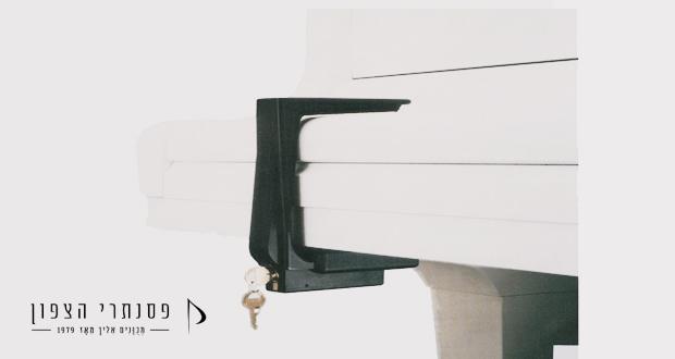 מנעול לפסנתר, נעילת פסנתר