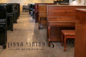 טרייד אין לפסנתר
