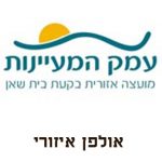 אולפן איזורי בקעת בית שאן