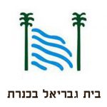 בית גבריאל בכנרת