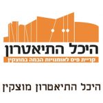 היכל התיאטרון מוצקין
