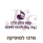 מרכז למוסיקה