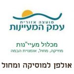 עמק המעיינות