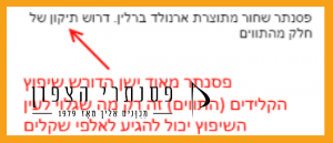 מודעה של פסנתר למכירה