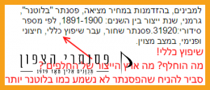 מודעה של פסנתר למכירה