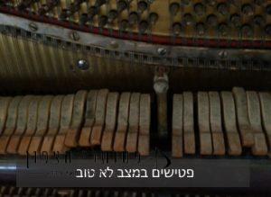 פטישים לא מאוזנים