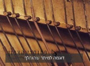 מיתר שהוחלף