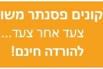 המדריך להורדה