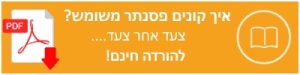 המדריך לקניית פסנתר משומש להורדה