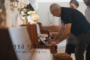 קניית פסנתר