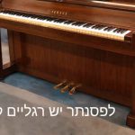 פסנתר YAMAHA W102 רגליים