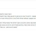תגובה – אורית איון – גרה רחוק
