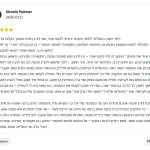 תגובה – שושי פלמר – שכירות
