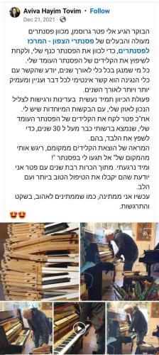 תיקון ושיפוץ פסנתר